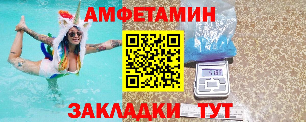 Amphetamine 98% Рассказово