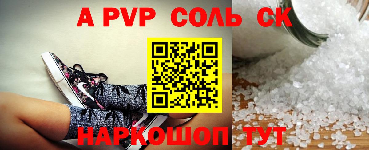 APVP VHQ  A-PVP крисы CK  A PVP VHQ  Вход с VPN  Рассказово 