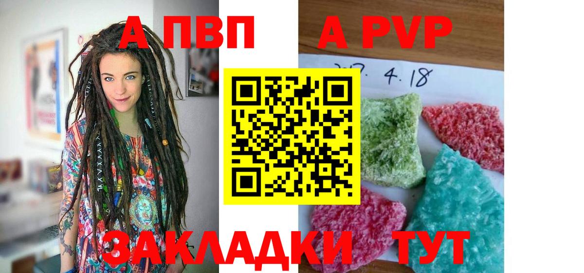 Alfa_PVP Crystall Рассказово