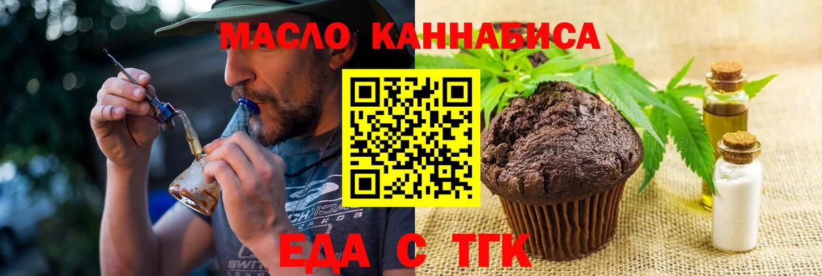 Печенье с ТГК конопля  Вход с VPN  Рассказово 