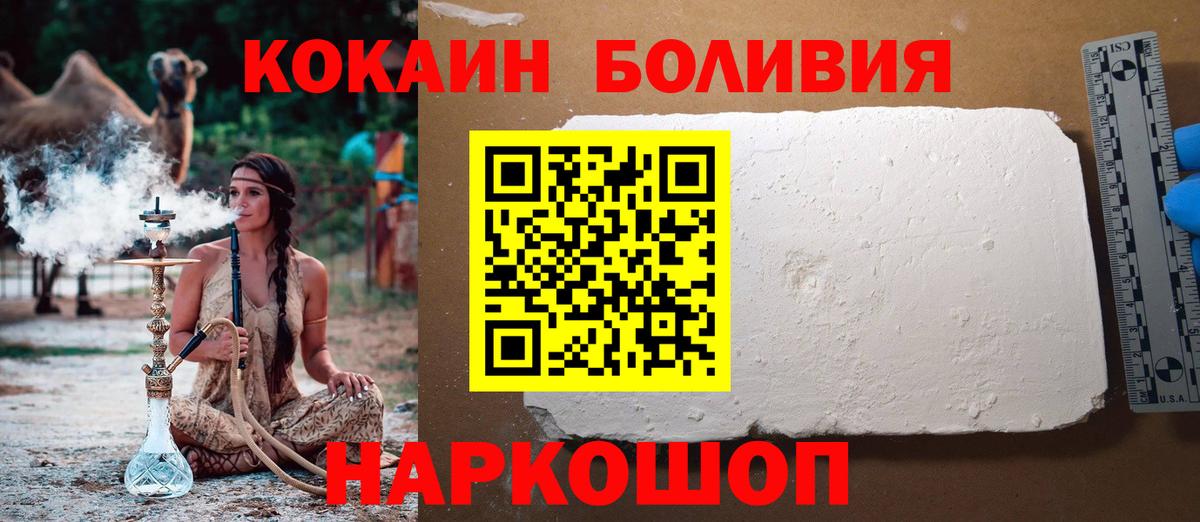 COCAIN 97%  Кокаин  Рассказово  Вход с VPN 