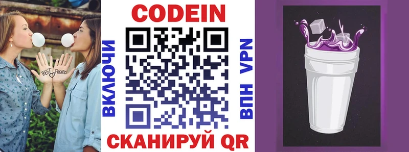 Кодеиновый сироп Lean Purple Drank  omg сайт  Рассказово 