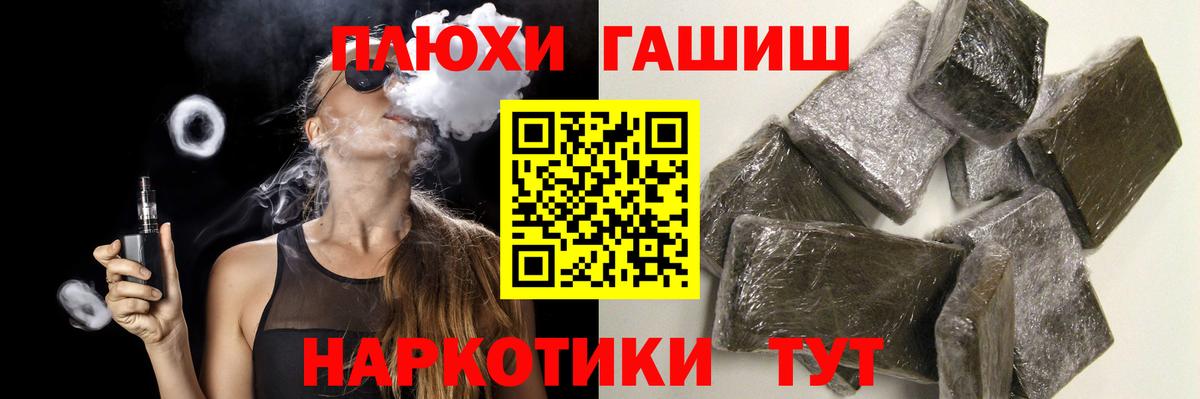 Кокаин  АМФЕТАМИН кристаллы  NBOMe  Вейп ТГК  Рассказово  ГАШИШ  Меф МЯУ МЯУ   Вход с VPN  LSD-25 