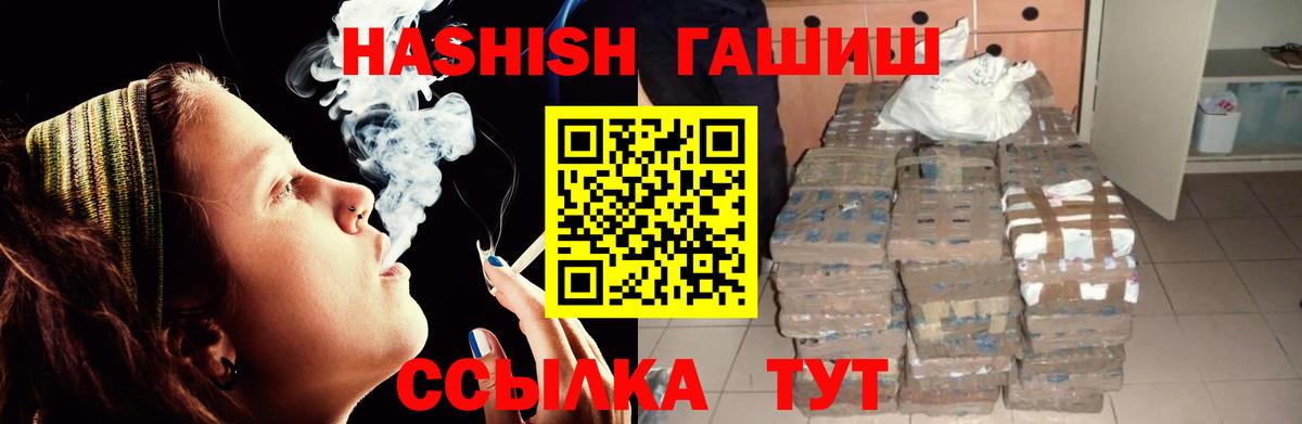 Гашиш индика сатива  ГАШ гарик  Вход с VPN  Рассказово 