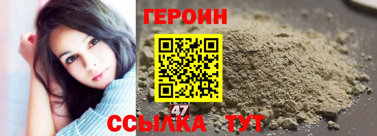 Рассказово  ГЕРОИН хмурый  Героин  Вход с VPN 