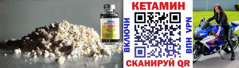 Кетамин ketamine Рассказово