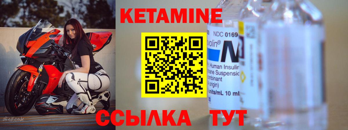 Кетамин VHQ  Вход с VPN  Рассказово  КЕТАМИН ketamine 