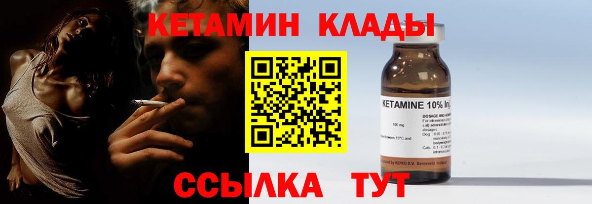 Кетамин VHQ Рассказово