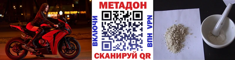 МЕТАДОН кристалл  Рассказово 