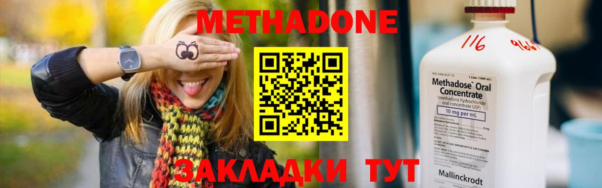 мега как зайти  МЕТАДОН кристалл  МЕТАДОН VHQ  Вход с VPN  Рассказово 