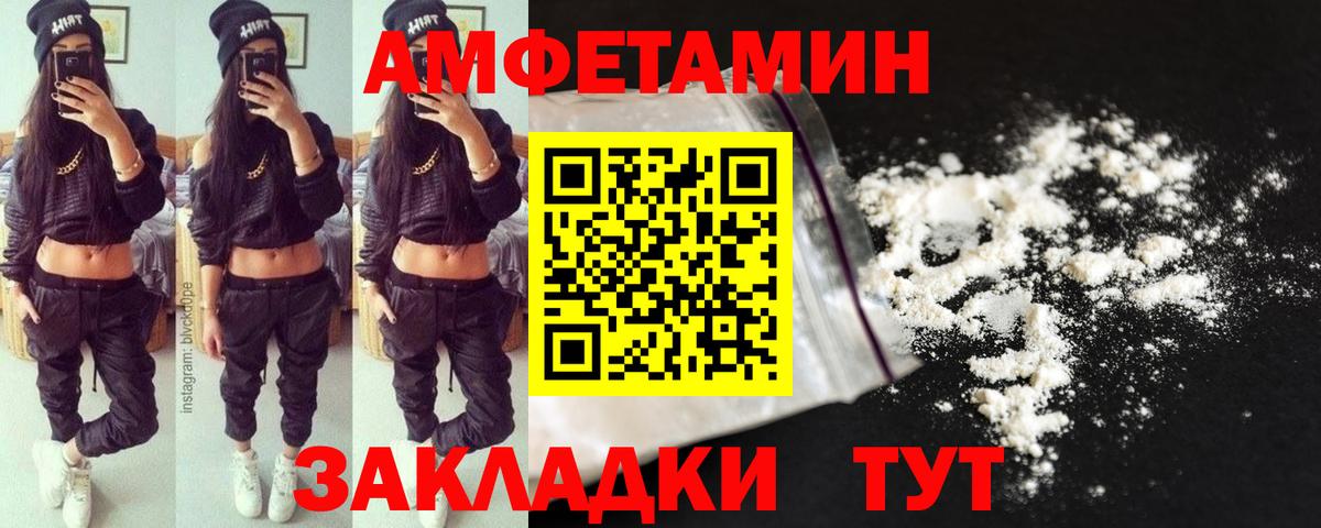 Первитин кристалл  Вход с VPN  Первитин кристалл  Рассказово 